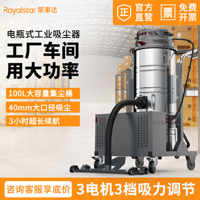 榮事達(dá)工業(yè)吸塵器在工業(yè)場(chǎng)所的應(yīng)用.jpg